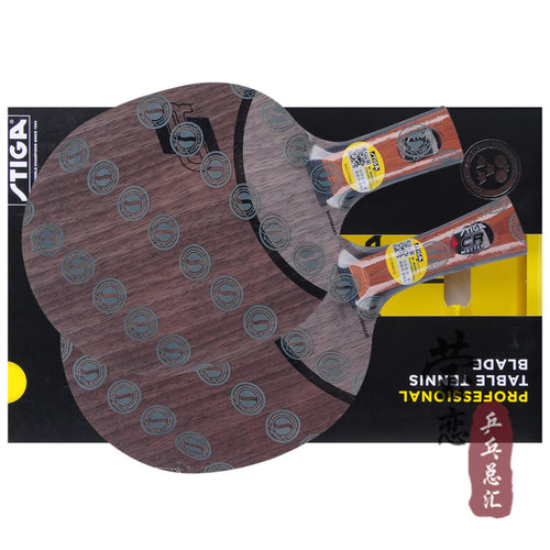 【莹恋】STIGA斯帝卡斯蒂卡纳米碳素OC CR WRB乒乓球底板球拍正品 - 图2