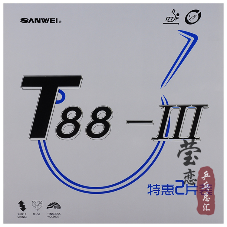 莹恋 三维金AU超轻反手T88急速旋转乒乓球胶皮球拍反胶套胶训练型 - 图2