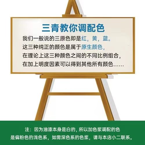 色浆三青漆水性漆木器漆墙面乳胶漆树脂漆调色通用色浆自助调色浆,淘宝优惠券,粉丝福利购,淘宝优惠卷
