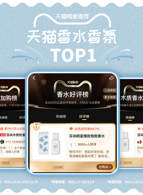 明星同款芬尚抱抱奶香女士香水
