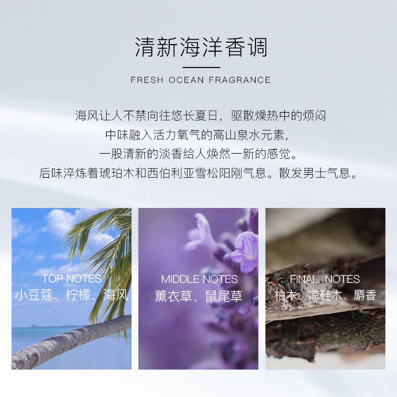 芬尚男士持久淡香浅蓝学生女香水 芬尚香水
