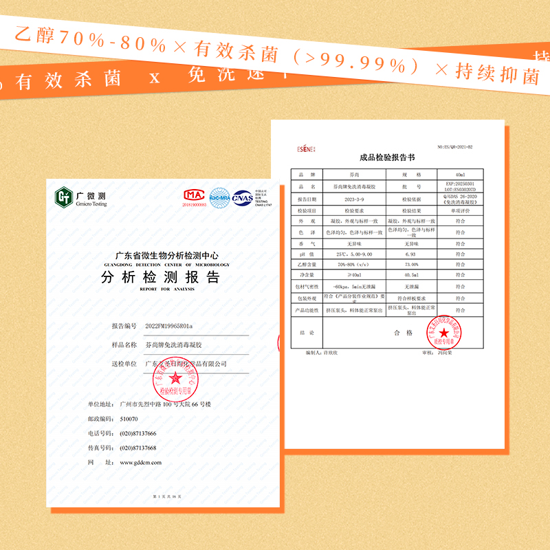 芬尚 开橘好运 免洗洗手液40ml柑橘调 - 图0