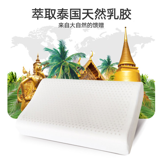 Hengyuanxiang latex pillow natural latex cervical vertebra sleep cervical vertebra pillow single core student dormitory adult whole head