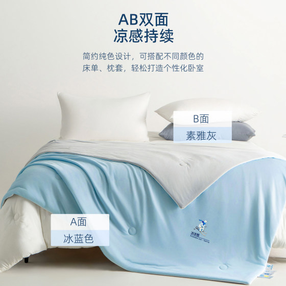 Comfortable and skin-friendly, with built-in coolness and cool touch