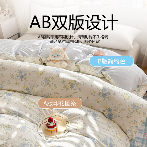 Hengyuanxiang cotton pastoral small fresh quilt cover