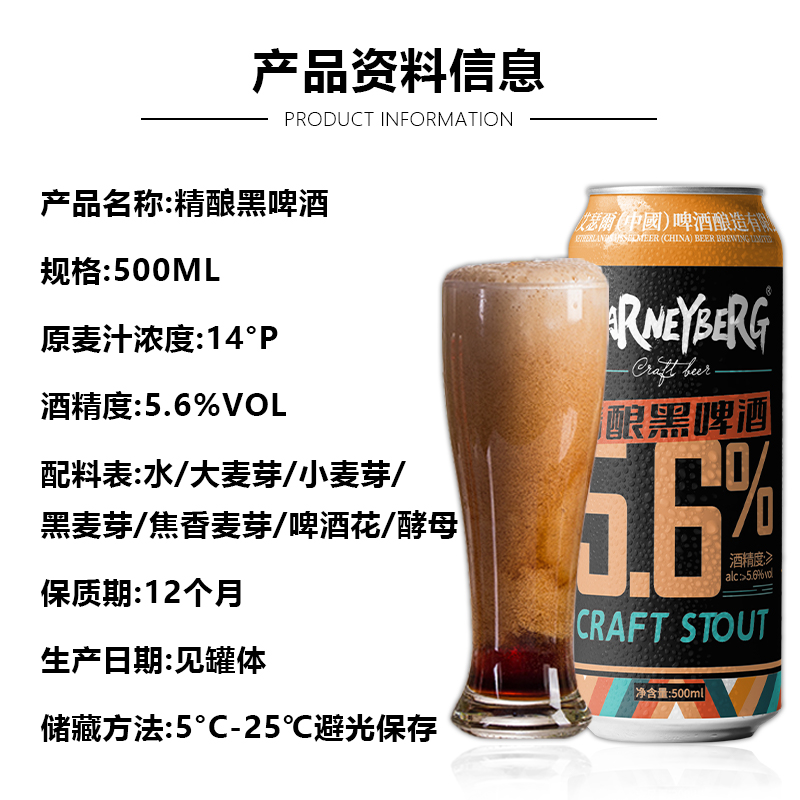 14度精酿啤酒整箱全麦黑啤500ml*24罐瓶装德国工艺进口原料非临期