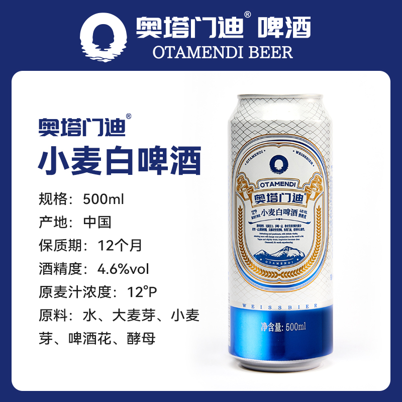 精酿啤酒全麦白啤12度500ml*24瓶罐装整箱特价清仓促销非临期国产