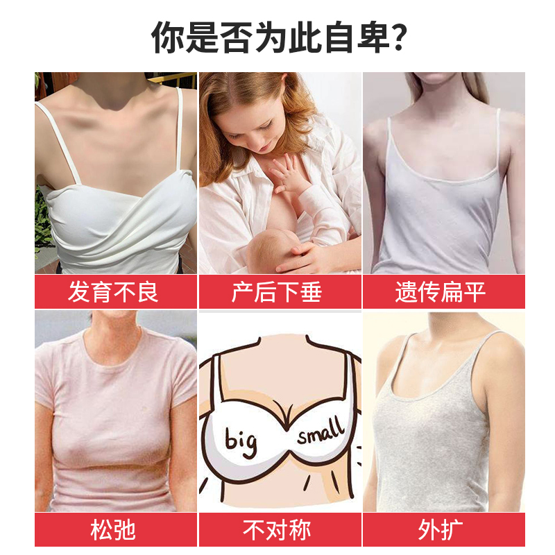 美媛春木瓜葛根片丰大胸产品丰满乳房快速变大学生少女官方正品 - 图0