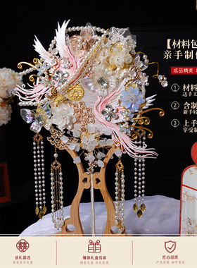 楚云泽中式新娘秀禾团扇DIY