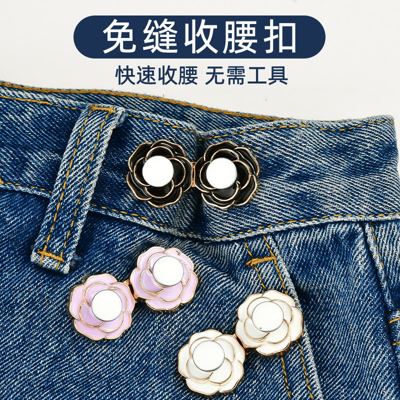西装裤收腰神器牛仔裤裙子裤腰改大小免打孔调节扣收紧纽扣免缝w,淘宝优惠券,粉丝福利购,淘宝优惠卷