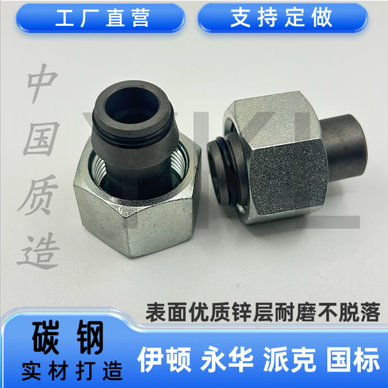 伊顿2WC/2WD永华24度锥密封H型对焊接高压油管活螺母焊接杆芯接头,淘宝优惠券,粉丝福利购,淘宝优惠卷
