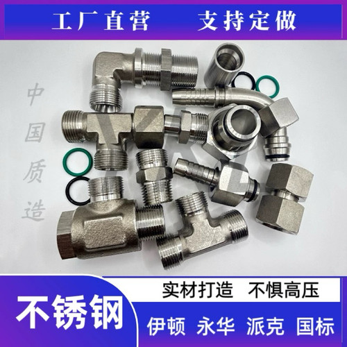 不锈钢伊顿1CI 1DI-B公制H24度锥铰接式M英制G螺纹螺栓接头SS304 - 图2