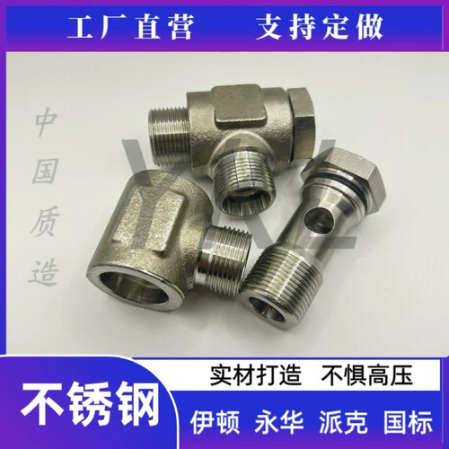不锈钢伊顿1CI 1DI-B公制H24度锥铰接式M英制G螺纹螺栓接头SS304 - 图1