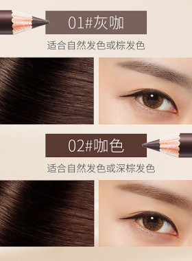 定妆防晕染双头自然纹绣眉笔