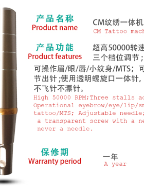 CHIMAY半永久充电纹绣机器无线机纹眉唇眼线纹身CM全抛一体机