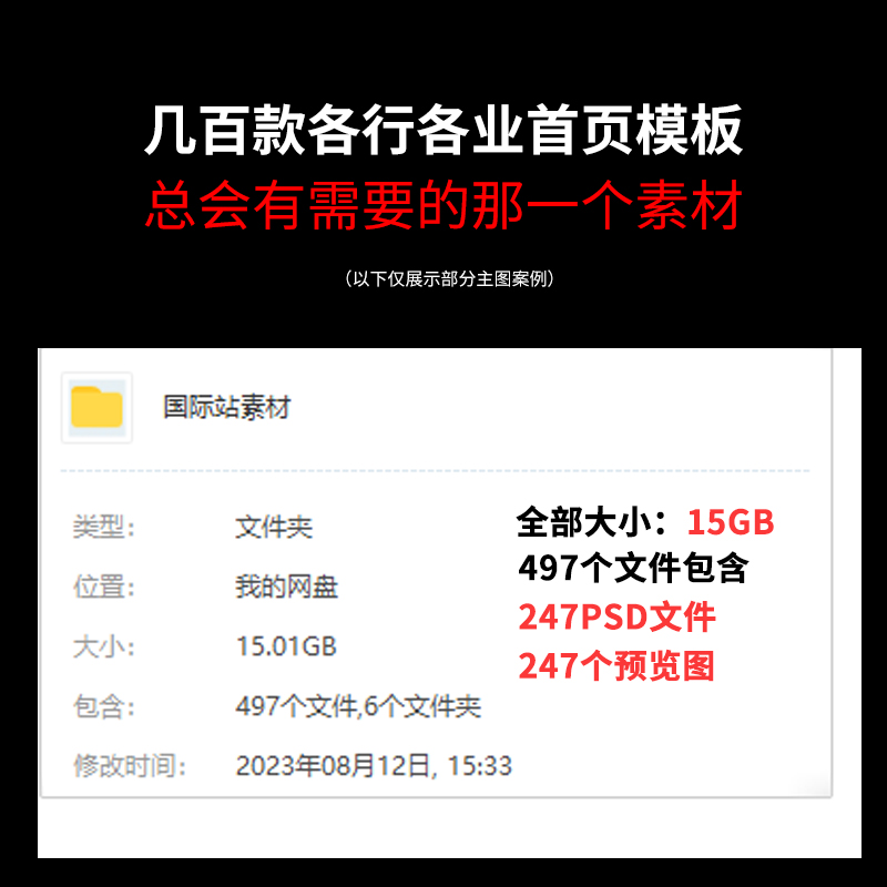 1688阿里巴巴国际站工业品主图详情主页首页psd格式模板分层素材 - 图0