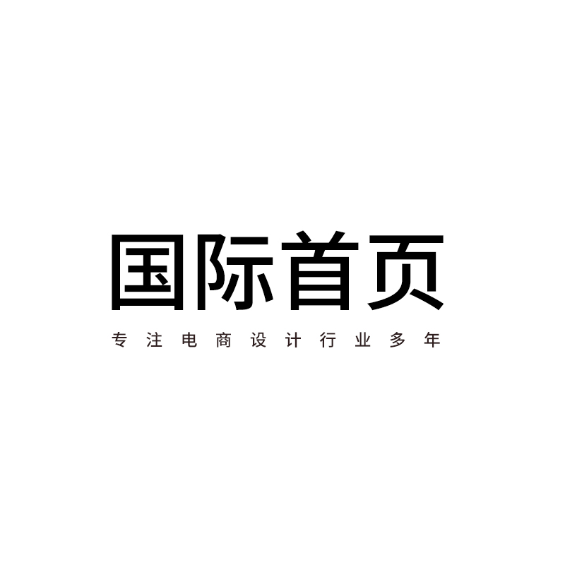 1688阿里巴巴国际站工业品主图详情主页首页psd格式模板分层素材 - 图3