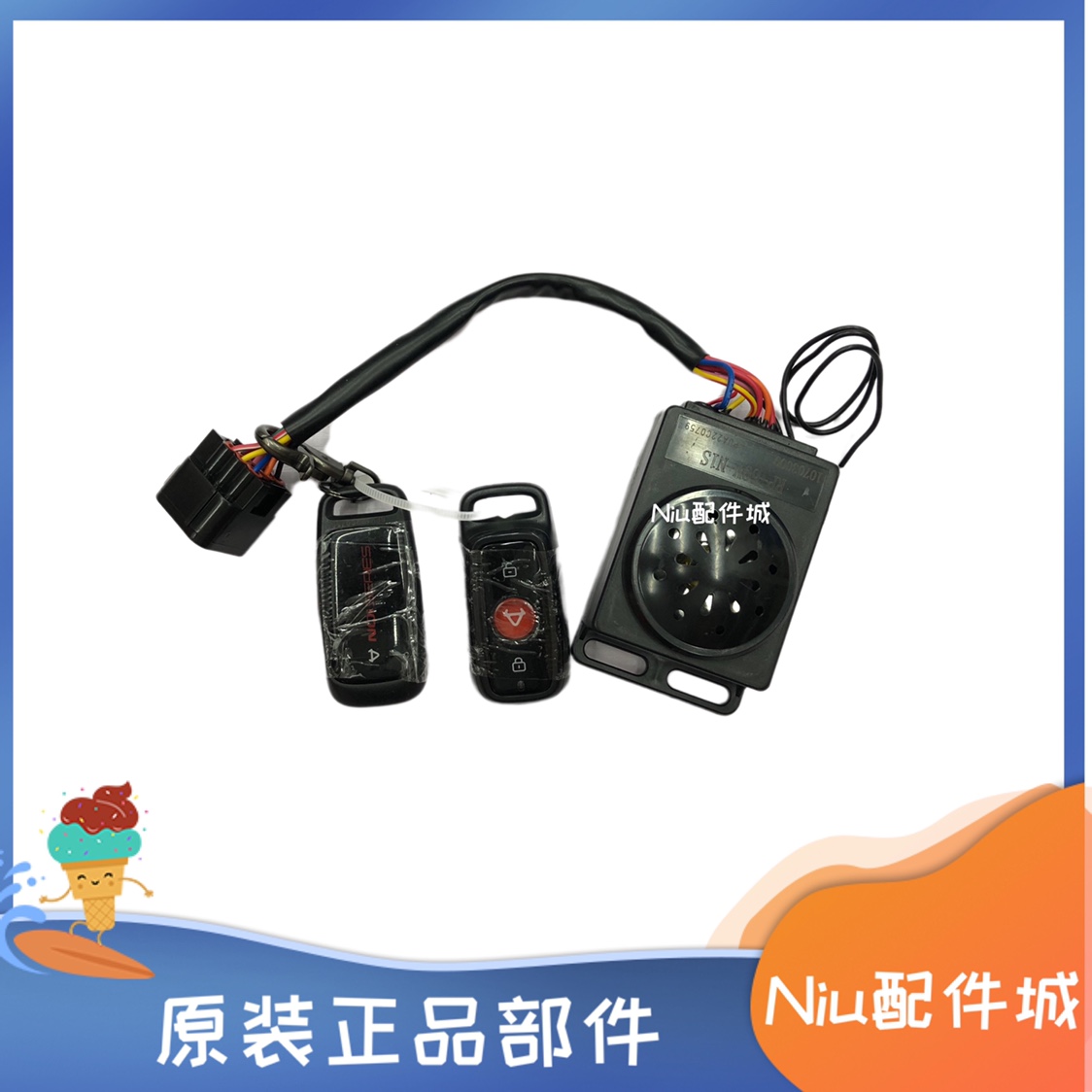 小牛N1/N1S/ U1/M1/M+电动遥控器报警器防盗器遥控钥匙锁原厂-图2