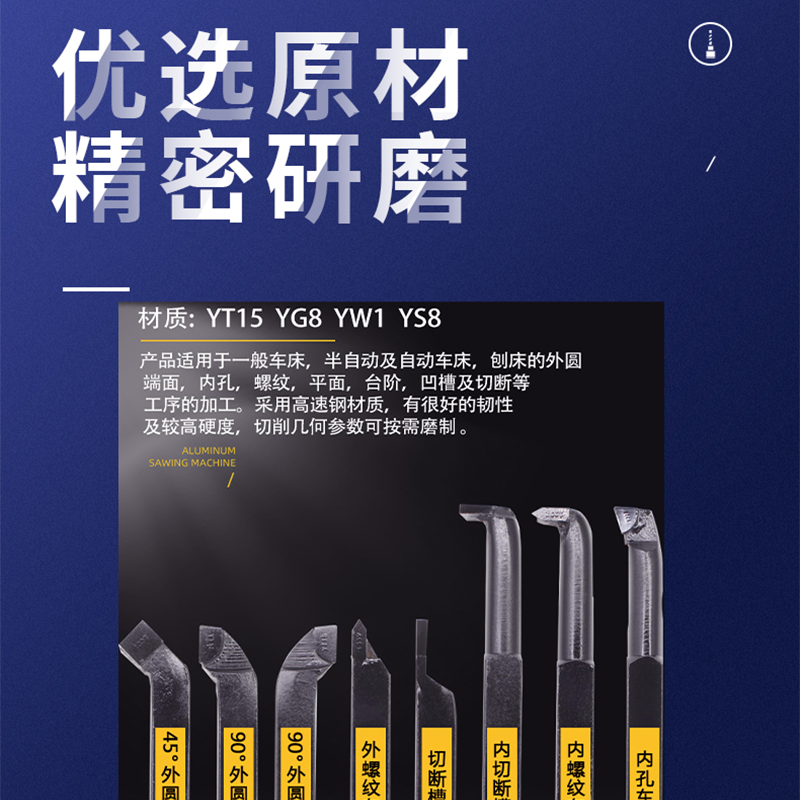 YS8焊接车刀25方90度外圆刀硬质合金钨钢刀车床刀具株洲内孔切刀