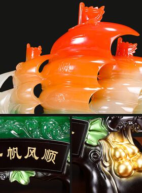 中式一帆风顺帆船摆件公司大厅前台办公室桌面商务乔迁开业礼品