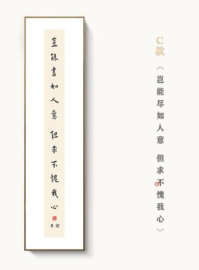 弘一书法日新中式装饰画禅意名言警句茶室书房字画竖条纹屏玄关挂