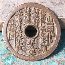 Ancient coins spend money on copper (180720 mountain haunted back of zodiac signs) Bauberries are good to be good