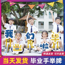 We graduated with hand-lift kindergarten graduation season photo-prop elementary school students graduation cheerleader KT board