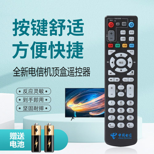 适用于原装中国联通电信移动中兴ZTE机顶盒遥控器ZXV10 B760H B860AV1.1/1.2/2.2-T T1 T2 B860A B760E B760D - 图0