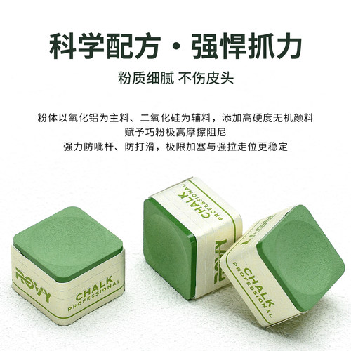 Rovy巧克粉台球杆专用无尘擦粉斯诺克中八枪粉高端礼物磁吸配件 - 图1