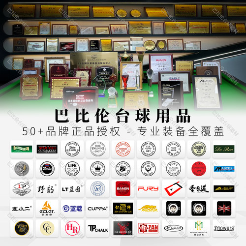 Rovy巧克粉台球杆专用无尘擦粉斯诺克中八枪粉高端礼物磁吸配件 - 图3