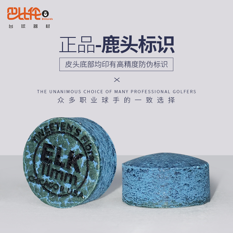 鹿头皮头台球杆头斯诺克小头11mm10.5mm正品elk职业版鹿牌枪头-图1