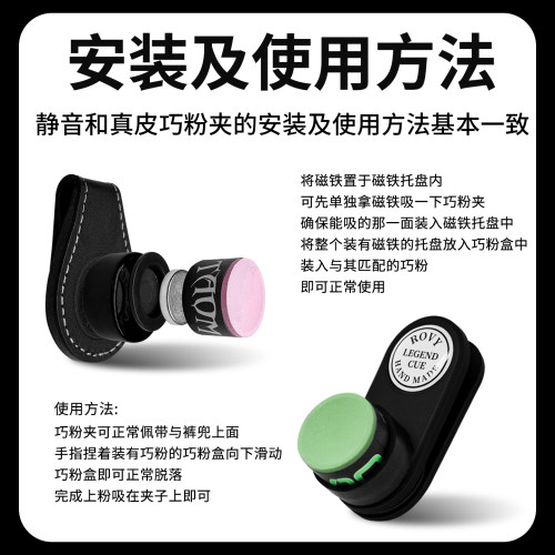 巧克夹盒收纳强磁台球巧粉夹笔高颜值静音塔悟姆斯诺克圆形真皮 - 图2