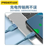 PIN SHENG SHENG TYPE C DATA CABLE C LINE 6A Зарядная кабель Typec применим к Huawei P30P40mate Honor 9 Xiaomi Vivo66w