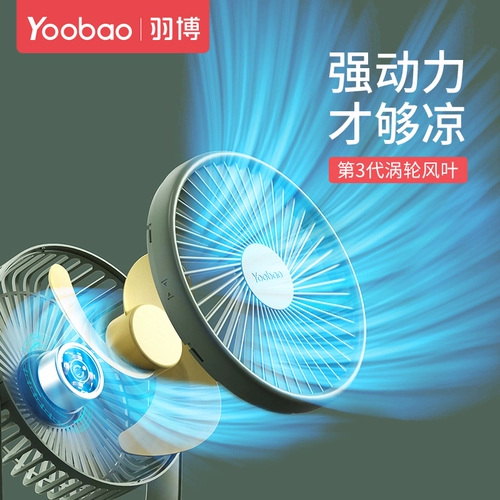 Юбо маленький вентилятор тихий офис на рабочем столе Студент вентилятор маленький электрический вентилятор на маленьком вентиляторе USB