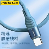 PIN SHENG SHENG TYPE C DATA CABLE C LINE 6A Зарядная кабель Typec применим к Huawei P30P40mate Honor 9 Xiaomi Vivo66w