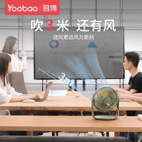 Юбо маленький вентилятор тихий офис на рабочем столе Студент вентилятор маленький электрический вентилятор на маленьком вентиляторе USB
