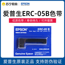 Original dress Epson ERC05 ribbon frame Taxi ribbon taximeter Ground Pound 05B Universal Printer Taxi Ticket Machine Printer Carbon Tape Cartridges M150II M160 (12