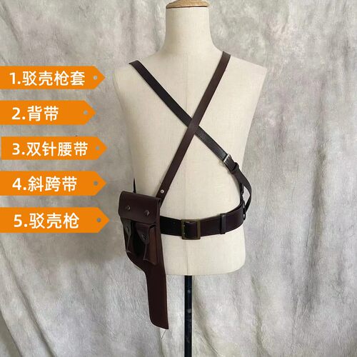 舞台演出国军武装带双针扣宽外腰带肩背斜挎带勃朗宁枪套道具手枪 - 图1