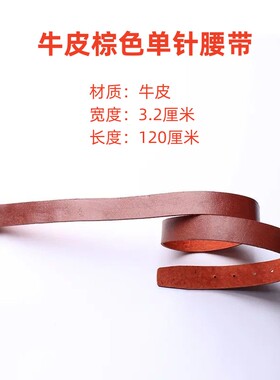 解放军八路军头层牛皮单针扣腰带