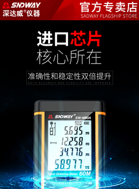 深达威SW-M50/70激光尺红外线电子绿光户外测距仪量房手持高精度