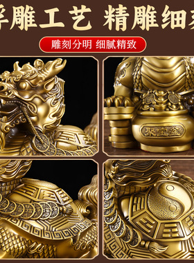 铜龙龟摆件金钱八卦聚宝龙龟铜母子龙头龟家居店铺办公室装饰摆设