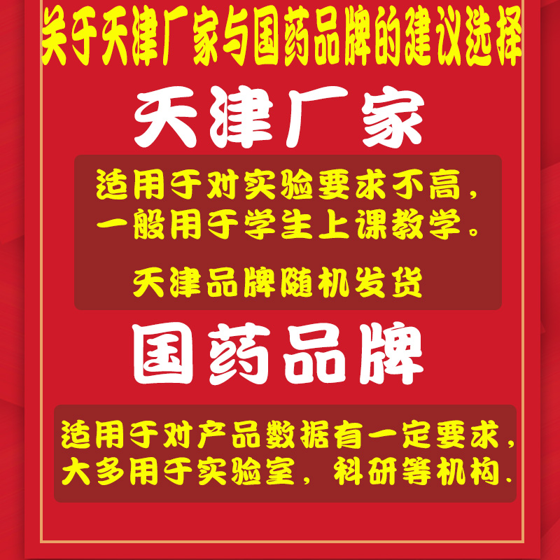 氯化钠500g瓶装AR化学试剂氯化钠分析纯工业盐nacl盐雾试验试剂 - 图2