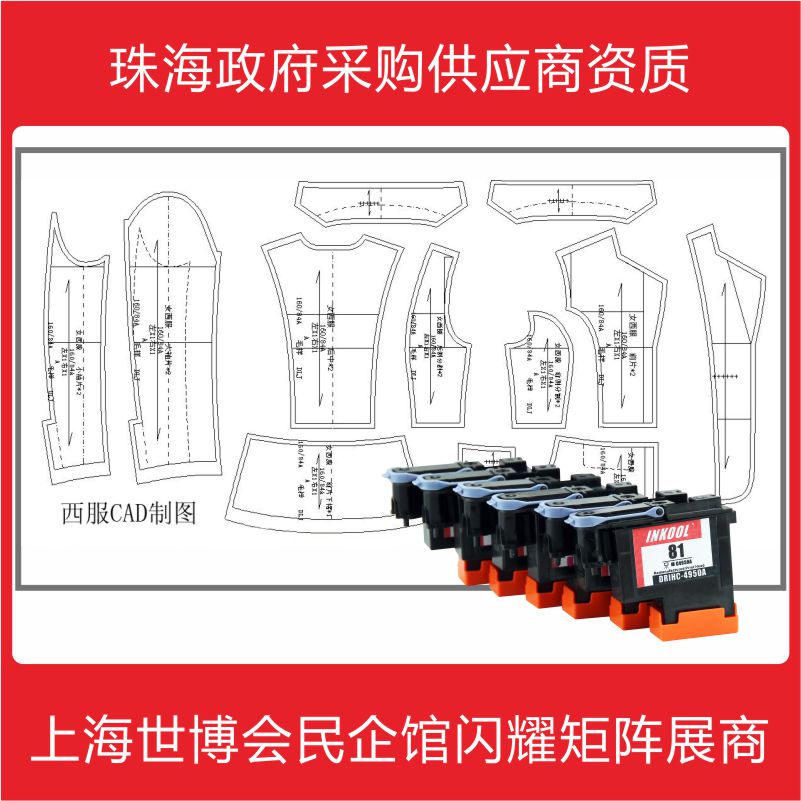 INKOOL适用惠普HP81打印头 HP81喷头 惠普DesignJet 5000 5500绘图仪打印头 C4950A 惠普81号喷头 81号墨盒 - 图3