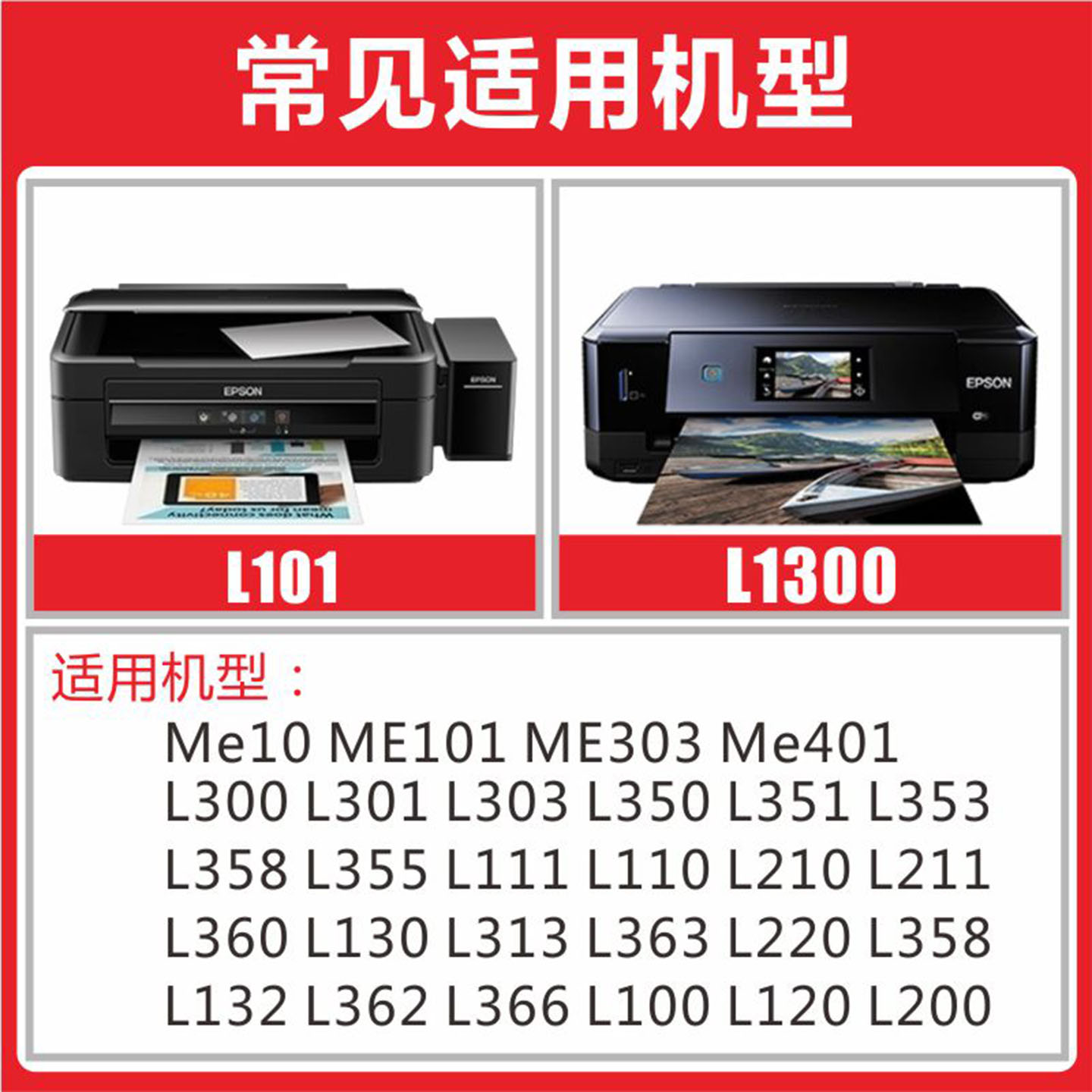 INKOOL非原装爱普生ME10 印机664废墨仓ME101 303 401维护箱L301废墨垫L111 L300 L201 L351废墨收集器 L664 - 图1