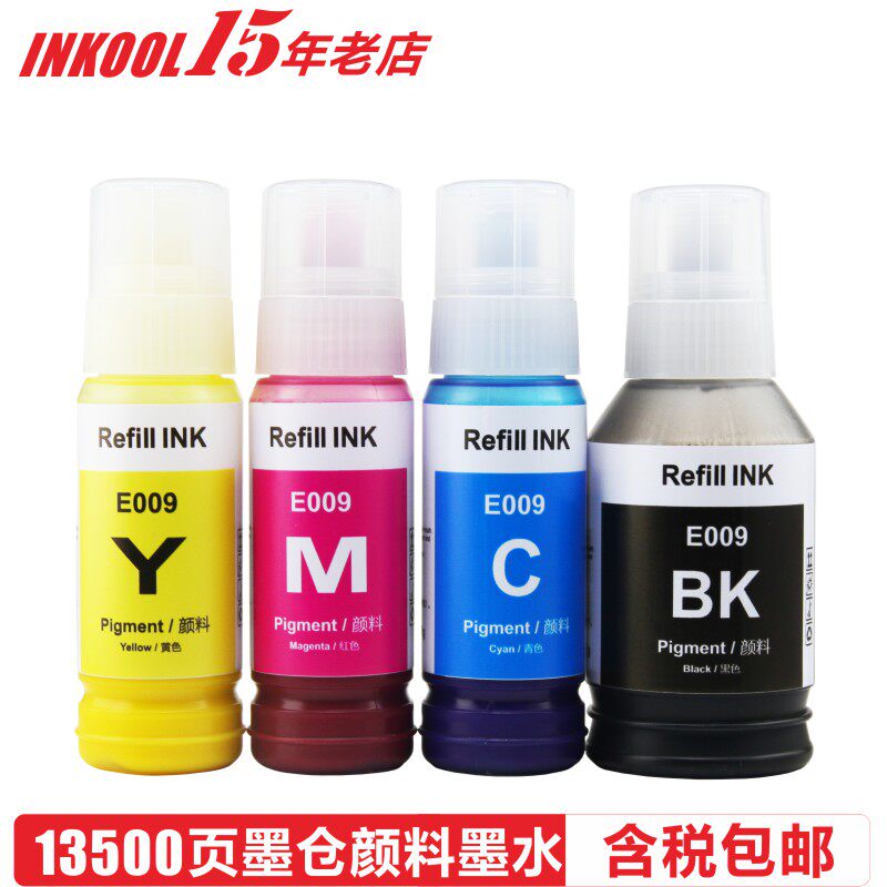 inkool爱普生四色复合机颜料墨水 inkool墨水