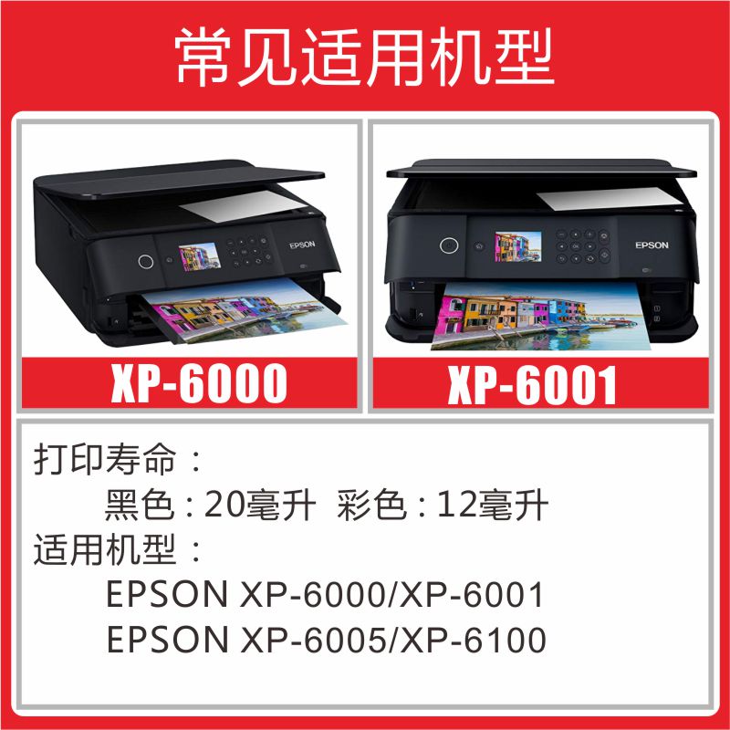 INKOOL适用港版爱普生XP-6000墨盒202XL四色EPSON XP-6001 XP-6005 XP-6100 XP-6105喷墨打印机T202XL墨水盒-图1