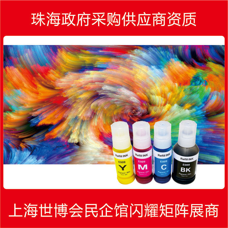 inkool爱普生四色复合机颜料墨水 inkool墨水