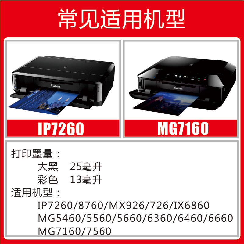 INKOOL适用佳能PGI650XL墨盒澳洲版 MX726 926 IP7260 8760 iX6860 MG5460 5660 6360 6460 7160 7560打印机-图1