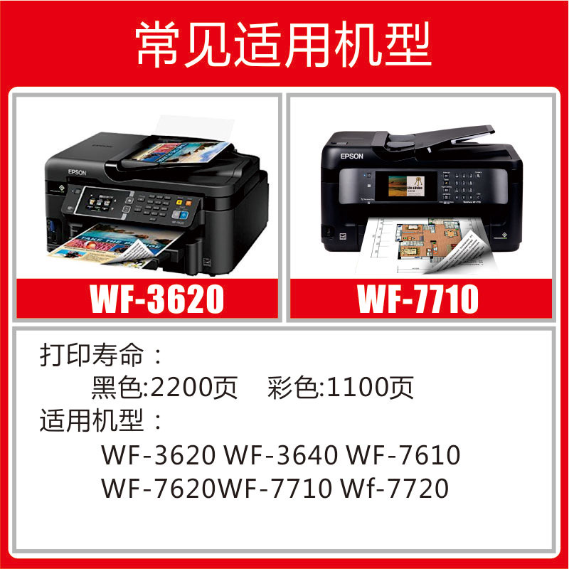 INKOOL适用爱普生252墨盒T2521XL打印机墨水WF-7620 3640 7110 7610 3620黑色彩色墨盒 北美版 T2711适用欧洲 - 图1