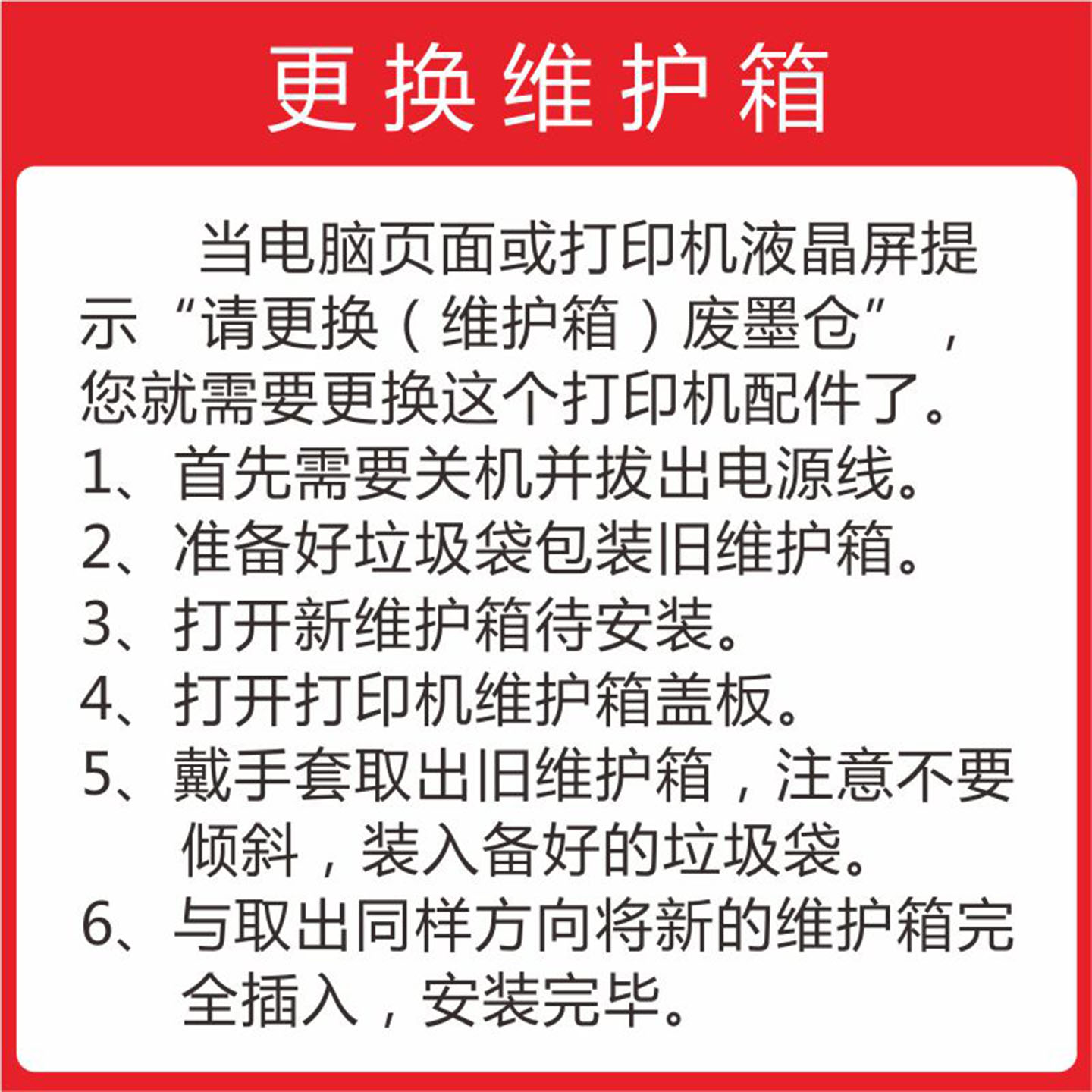 INKOOL非原装爱普生ME10 印机664废墨仓ME101 303 401维护箱L301废墨垫L111 L300 L201 L351废墨收集器 L664 - 图2
